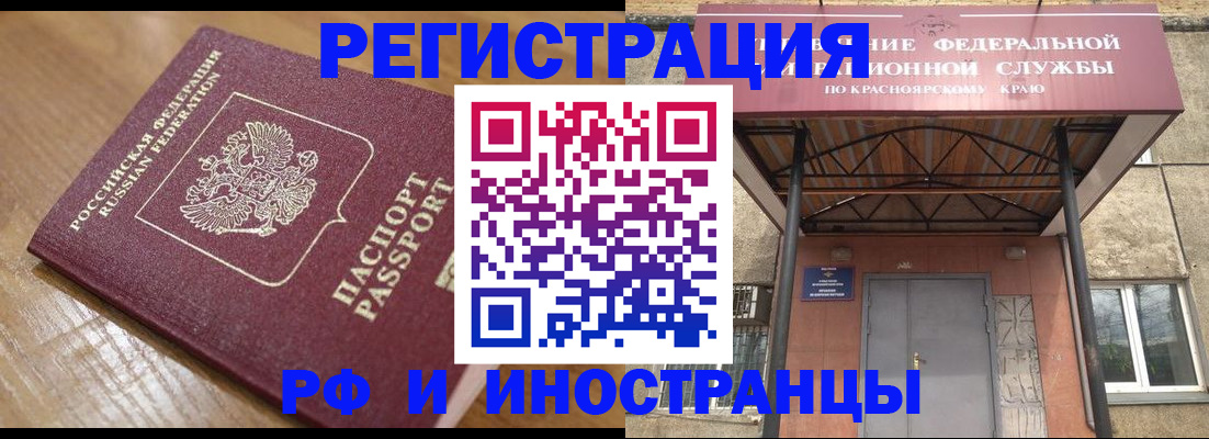 прописка штамп в Москве